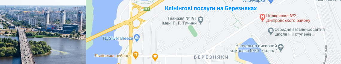 Прибирання на Березняках Клінінг на Березняках
