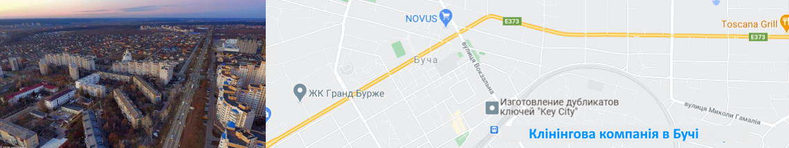 Прибирання квартир в Бучі Клінінг в Бучі