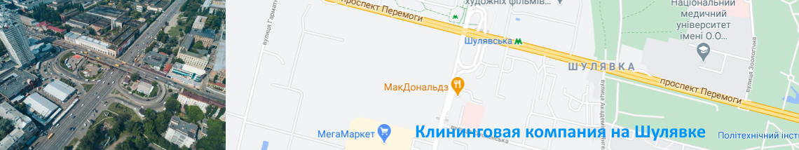 Клининг на Шулявке Уборка квартир, офисов Шулявка