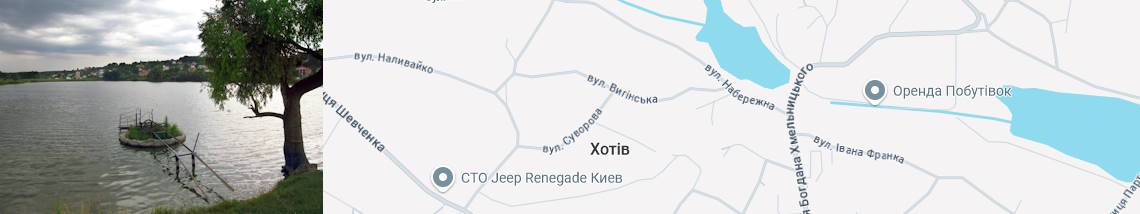 Клининг Хотов