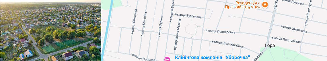 Клінінг Гора