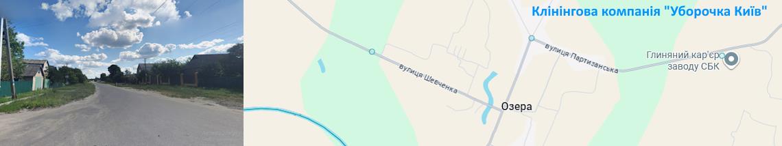 Клінінг Озера